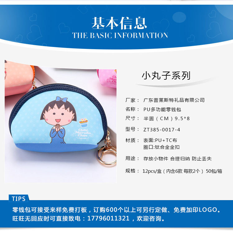 High-end semi circular cartoon lady bag handheld Coin Purse Pu zero wallet manufacturer Taobao gift gift customization2