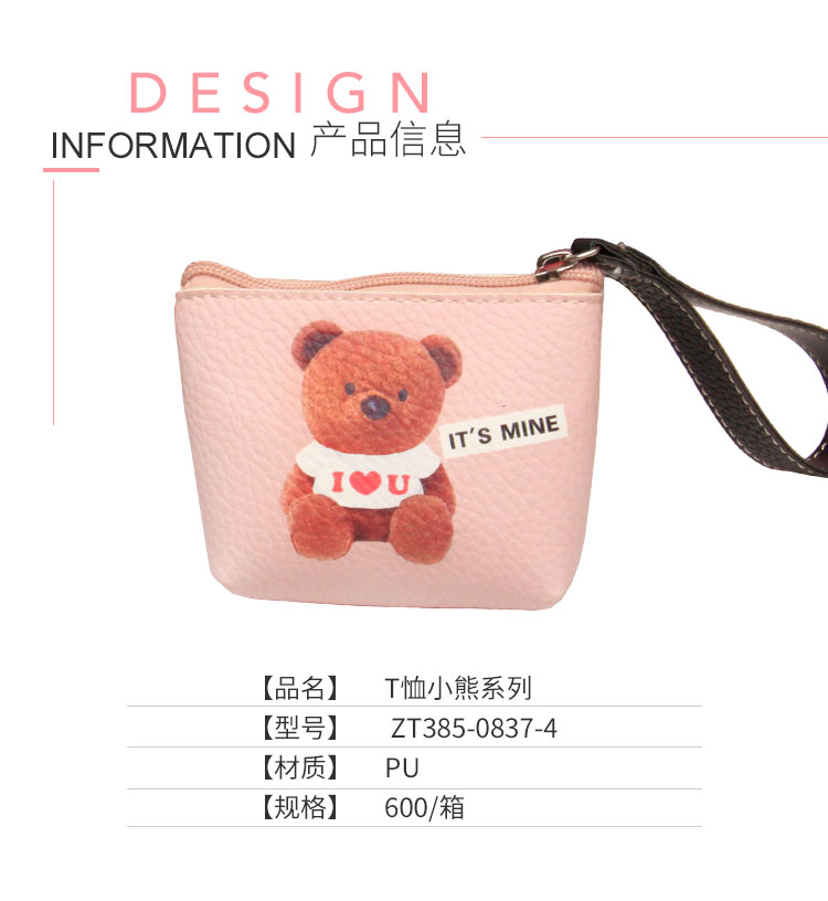 Bear T-shirt webbing pull trapezoid Purse Clutch Pu cartoon Wallet Coin Bag gift set manufacturers2