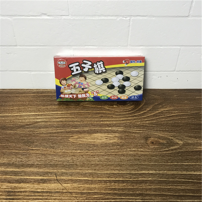 Portable puzzle magnetic Gobang1