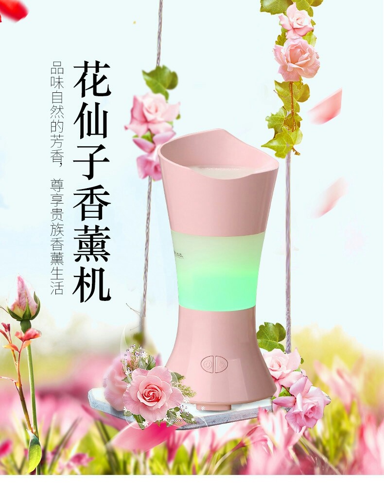 Hua Xianzi aromatherapy machine1