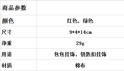 格子关节熊包包钥匙扣挂饰