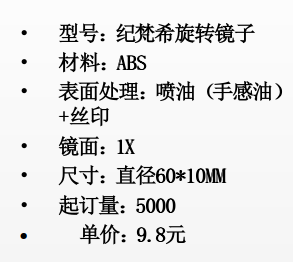 2020新款纪梵希旋转镜子，塑料旋转化妆镜，高档礼品赠品旋转化妆镜，礼品旋转镜子，旋转化妆镜。