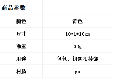 表情包pu笑脸包包钥匙扣挂饰