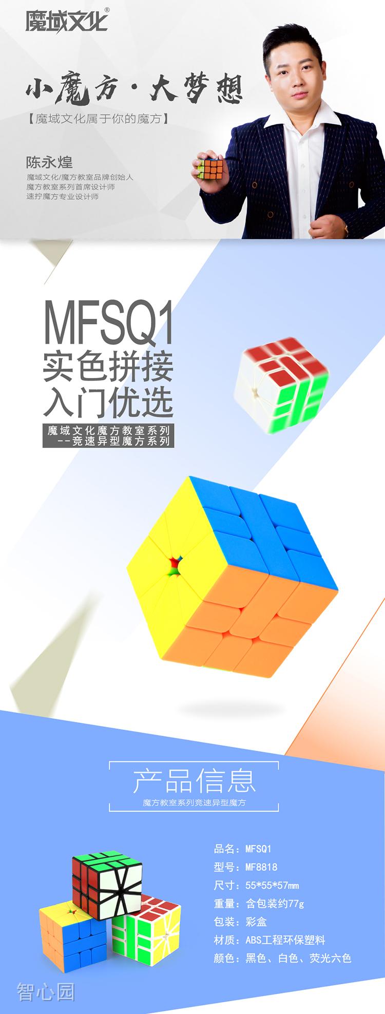 MFSQ1_01.jpg