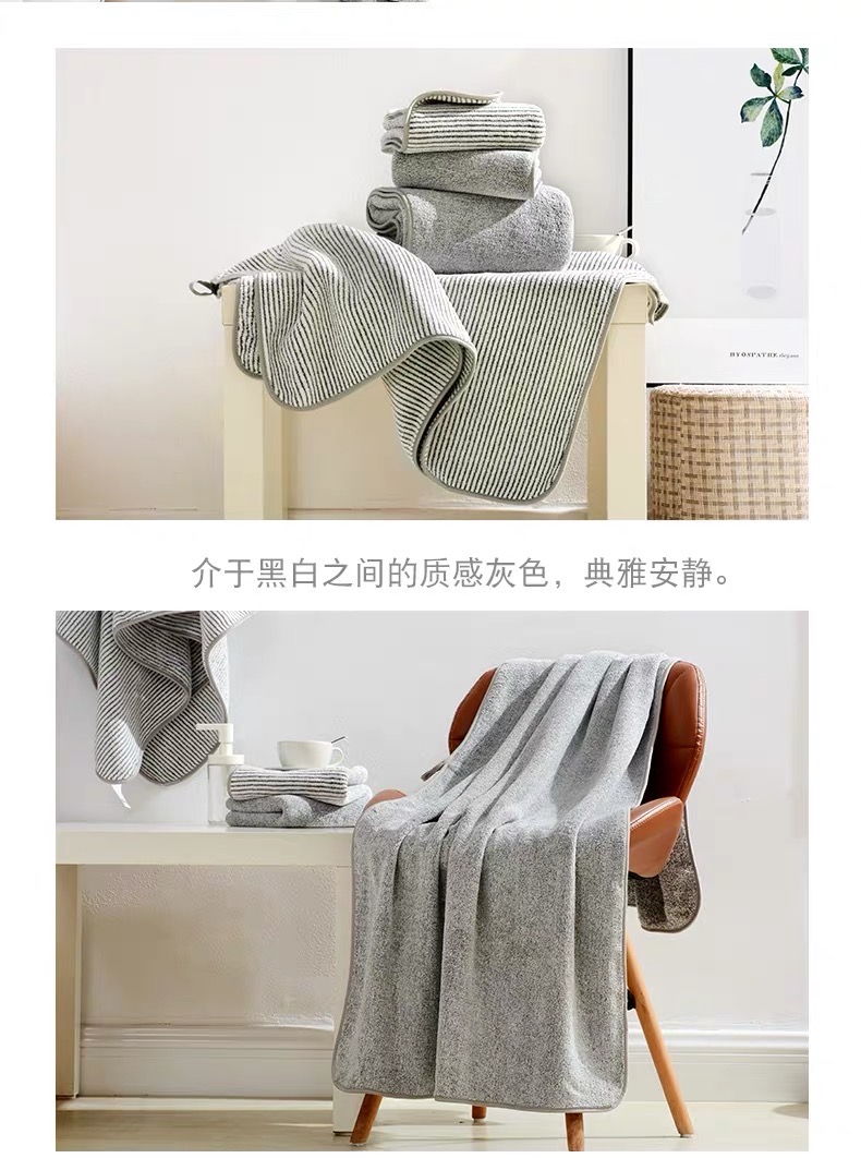 竹炭浴巾