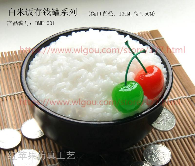 白米饭存钱罐（BMF-001）.jpg