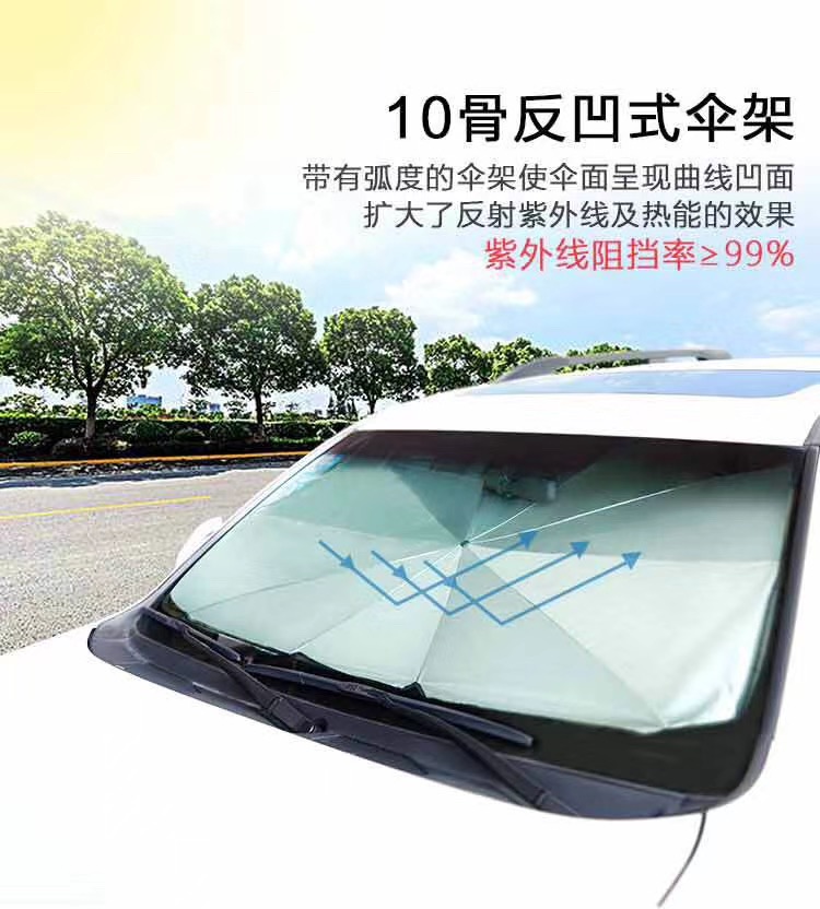 汽车遮阳挡防晒隔热遮阳帘自动伸缩前档风玻璃神器车用遮光遮阳板