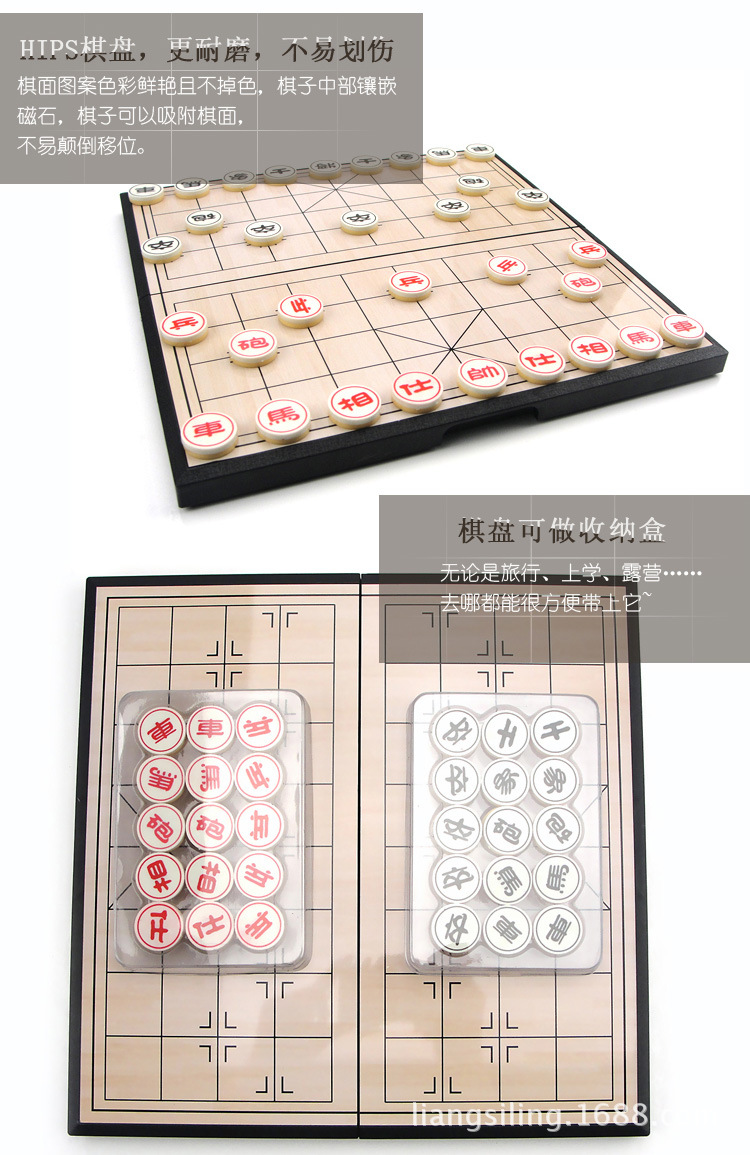 中国象棋大盒 (2)