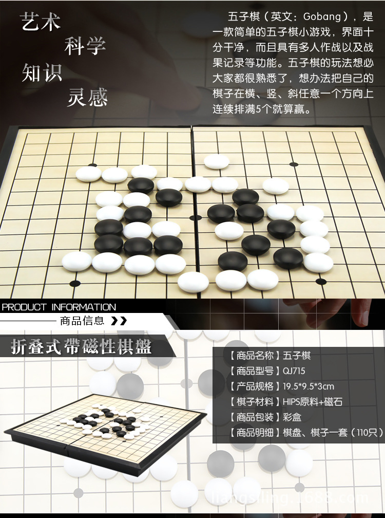 小盒五子棋 (1)