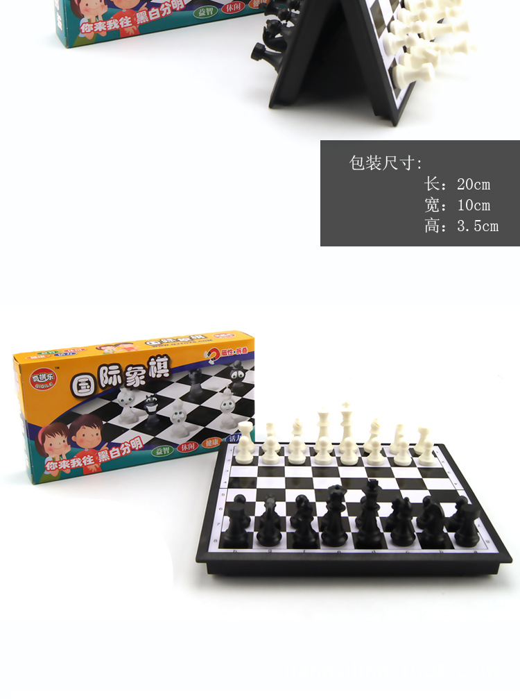 小盒国际象棋 (8)