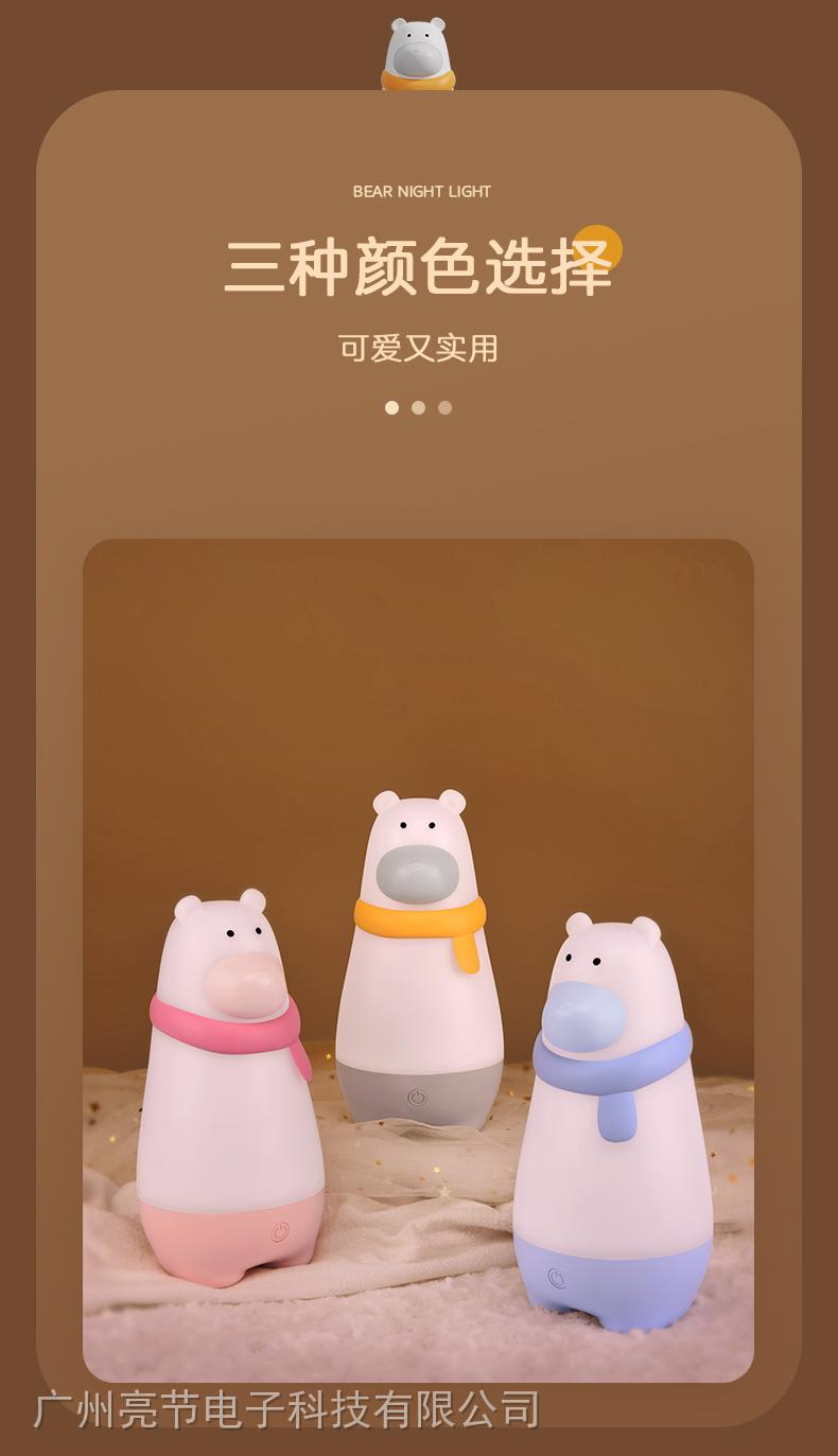 C1小熊夜灯宣传图 (5).jpg