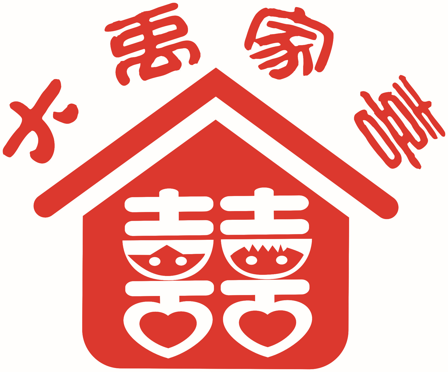 大禹房子LOGO