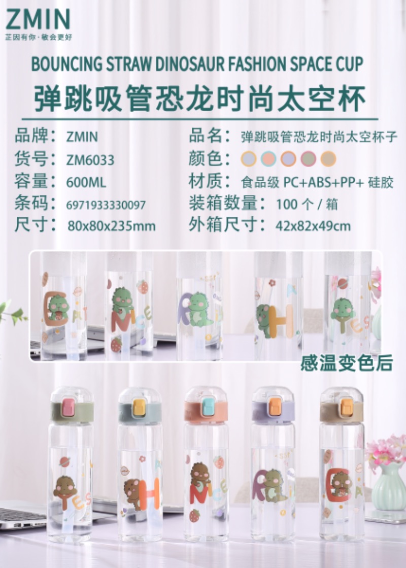 批发夏季学生创意变色塑料水杯工厂原创设计卡通杯耐摔便携带茶漏硅胶套防烫易清洗礼品可印logo水杯